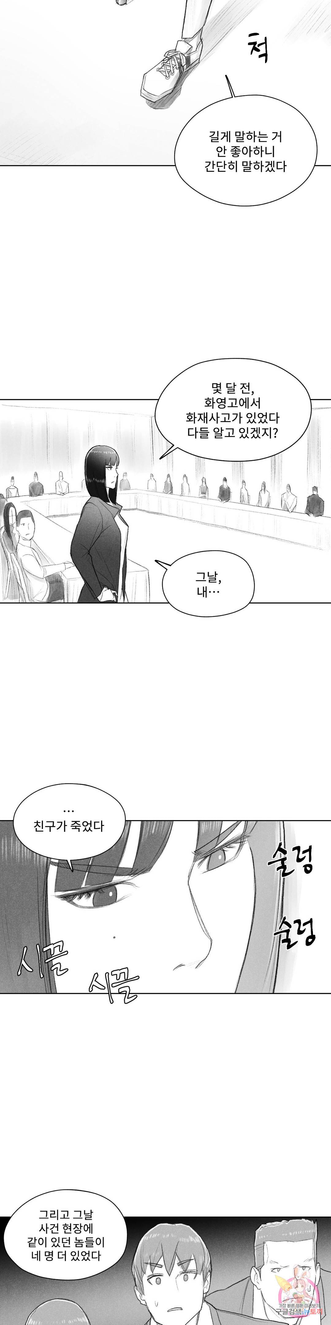날개 부러진 새의 노래 36화 17