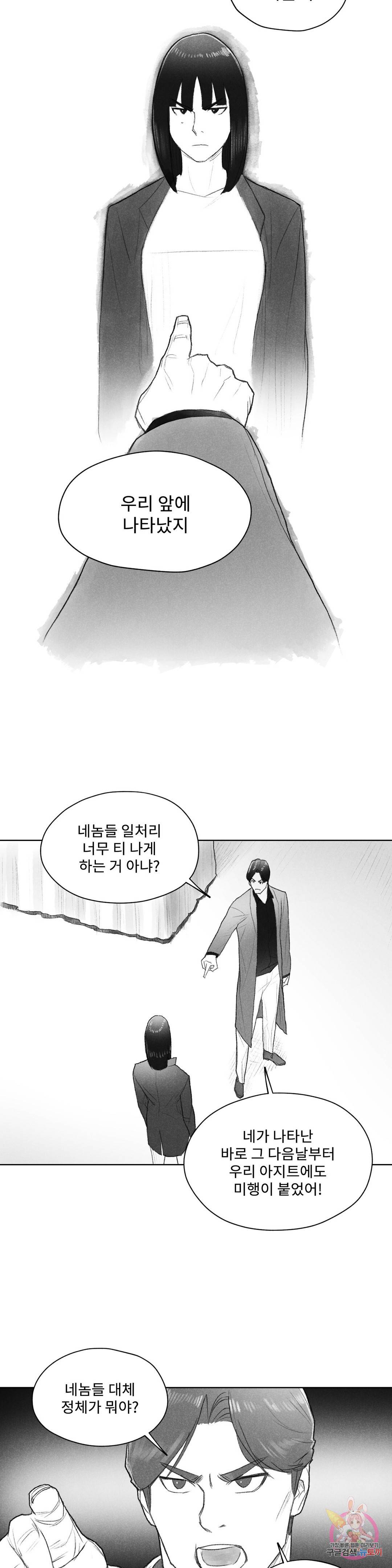 날개 부러진 새의 노래 36화 24