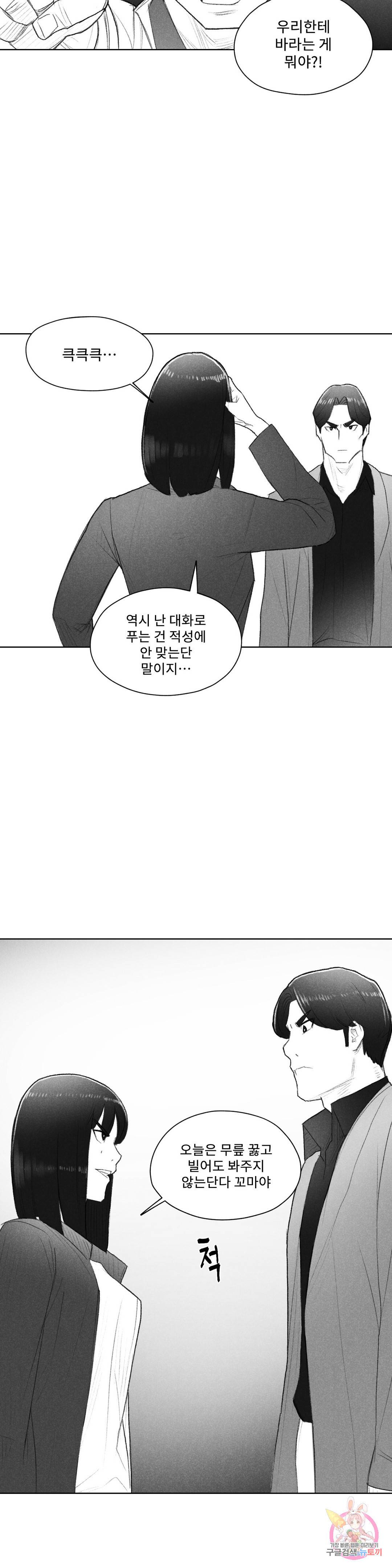 날개 부러진 새의 노래 36화 25