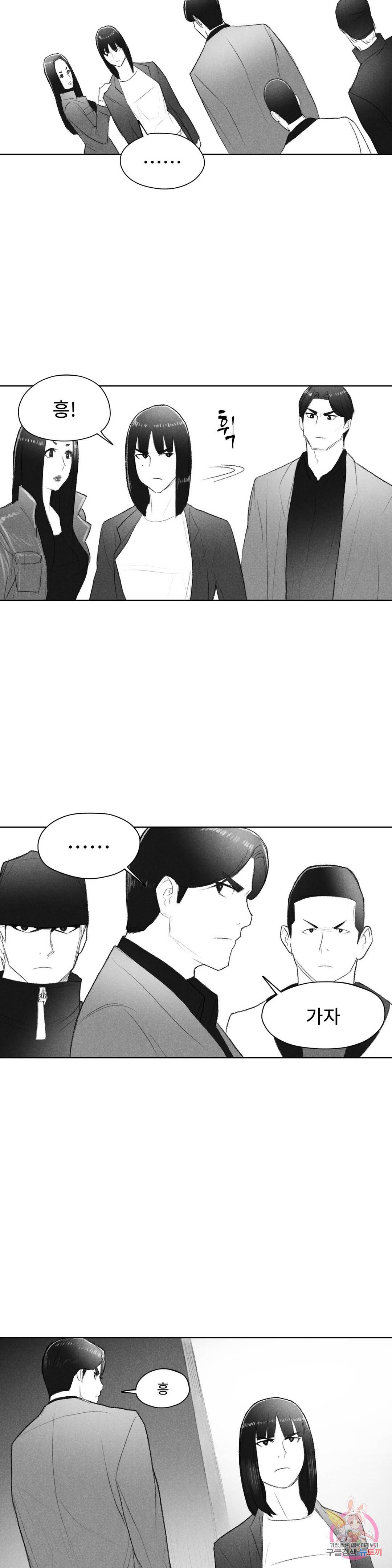 날개 부러진 새의 노래 36화 27
