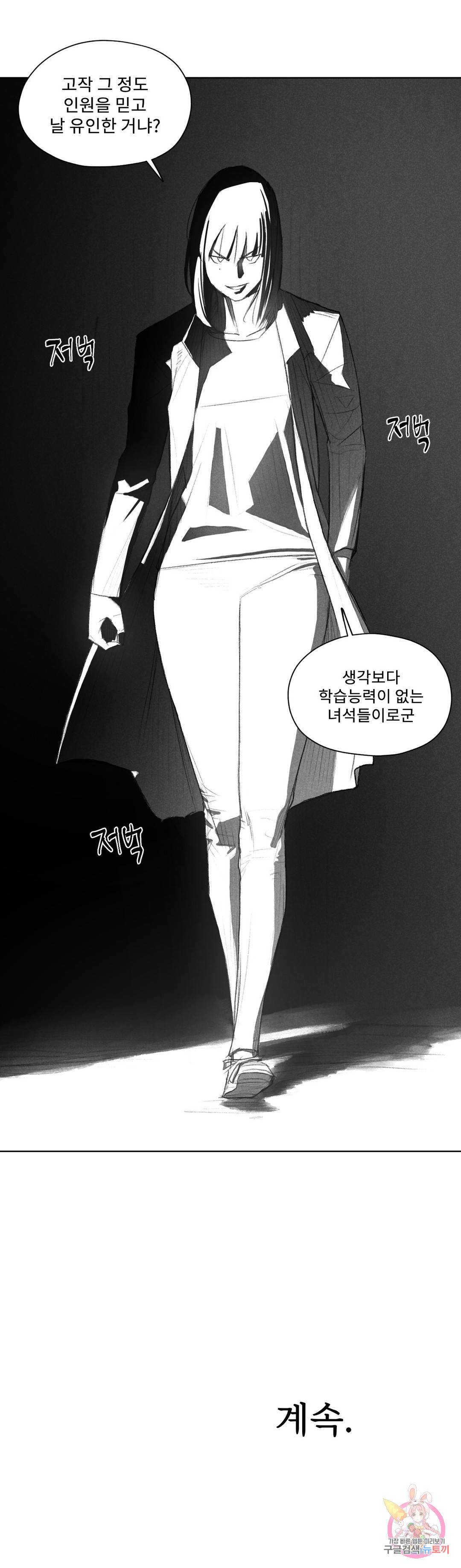 날개 부러진 새의 노래 36화 30