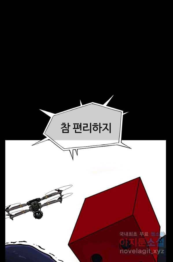 위튜브스쿨 11화 1
