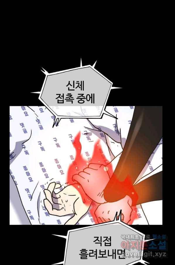 위튜브스쿨 11화 3