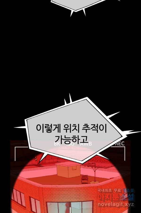 위튜브스쿨 11화 4