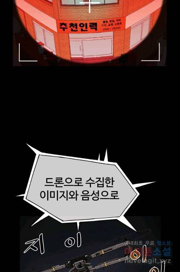 위튜브스쿨 11화 5