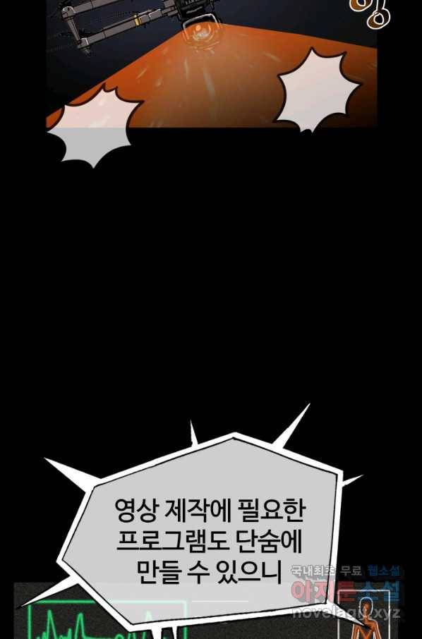 위튜브스쿨 11화 6