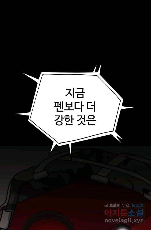위튜브스쿨 11화 10