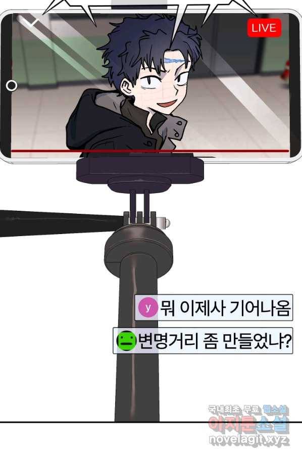 위튜브스쿨 11화 19