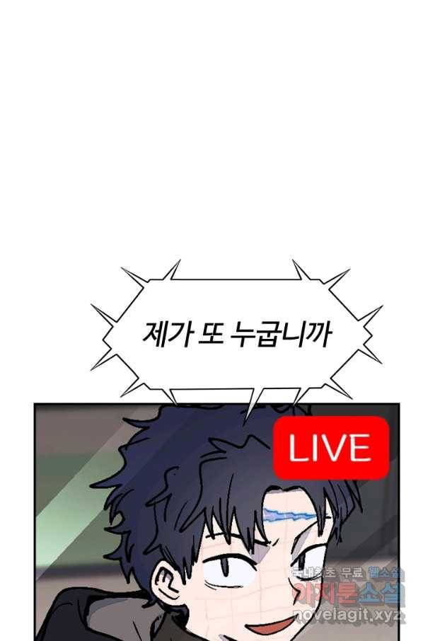 위튜브스쿨 11화 20