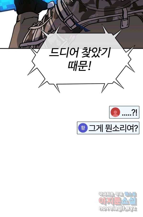 위튜브스쿨 11화 23
