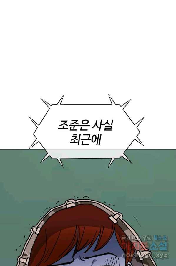 위튜브스쿨 11화 24