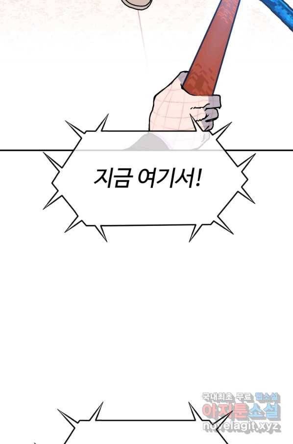 위튜브스쿨 11화 27