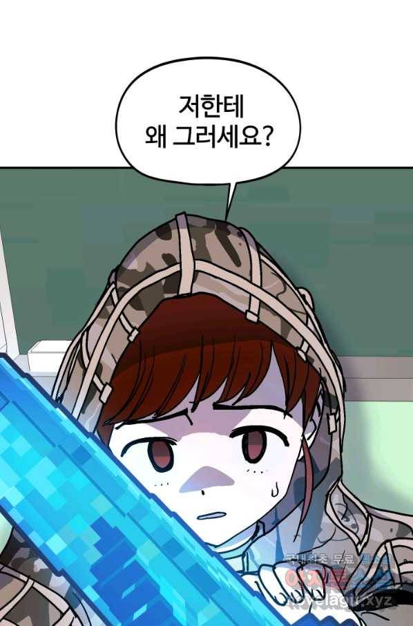 위튜브스쿨 11화 30