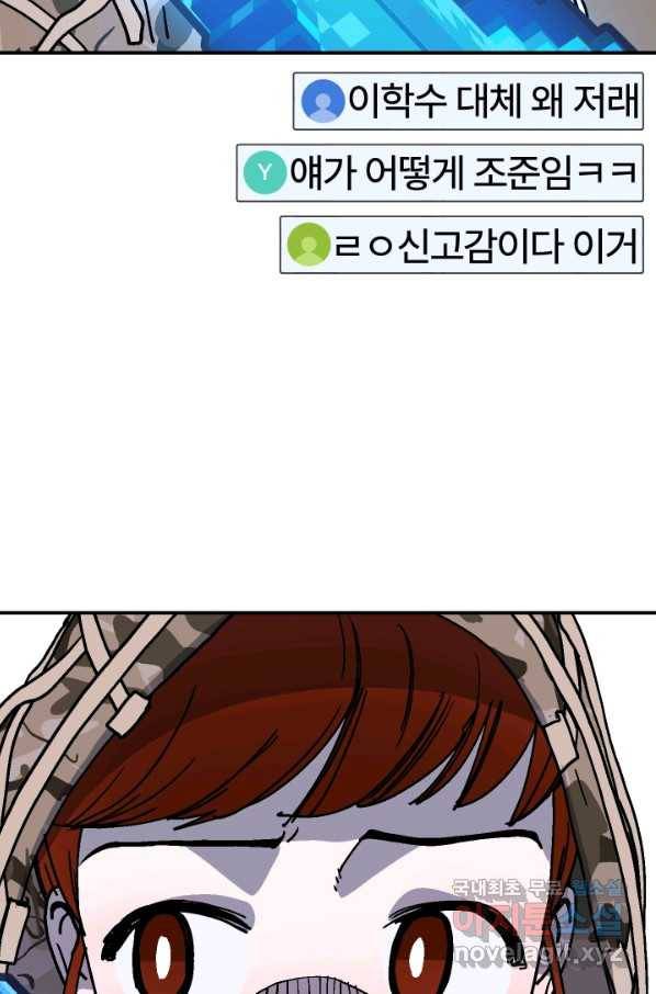 위튜브스쿨 11화 31