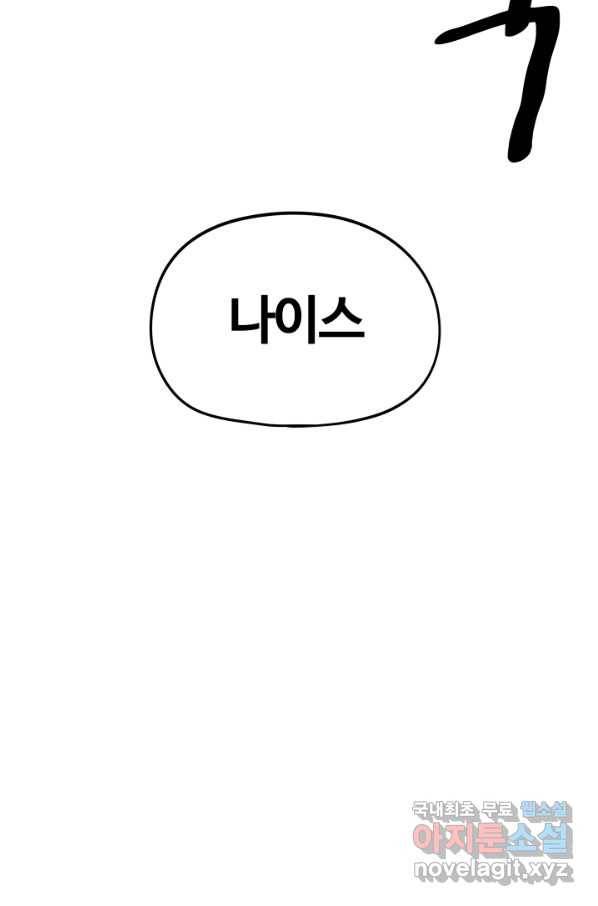 위튜브스쿨 11화 38