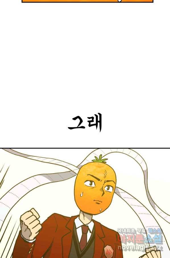 위튜브스쿨 11화 50