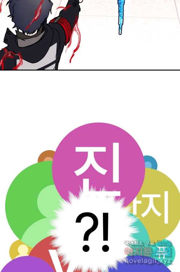 위튜브스쿨 11화 53