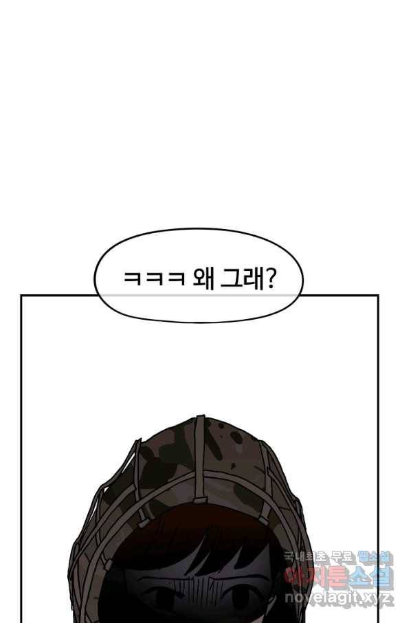 위튜브스쿨 11화 56