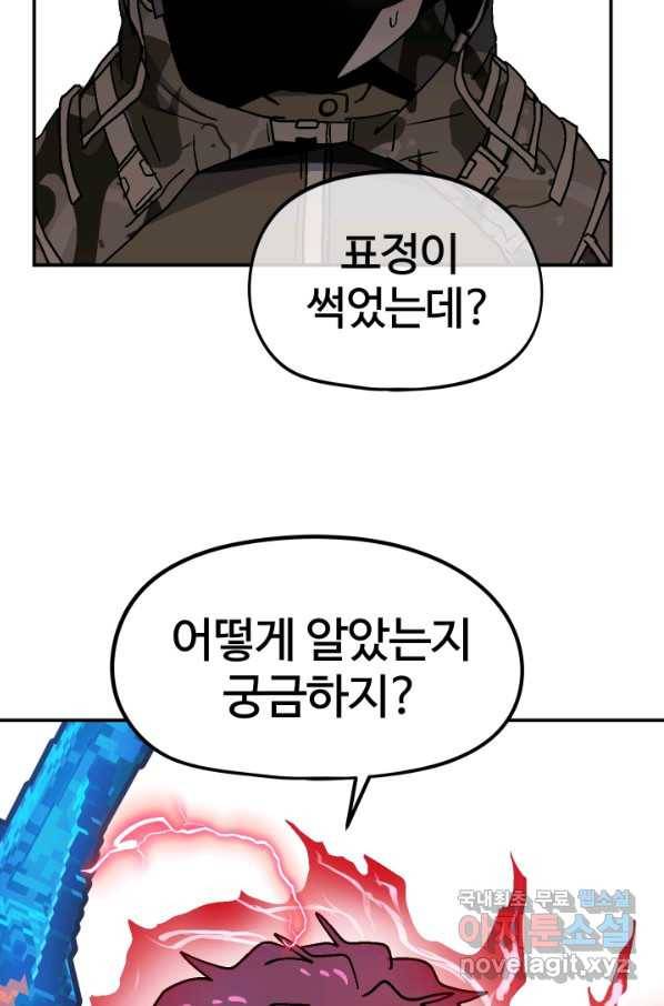 위튜브스쿨 11화 57