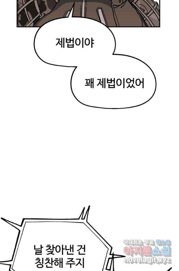 위튜브스쿨 11화 76