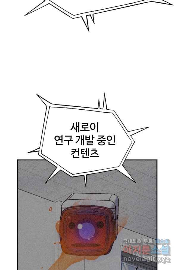 위튜브스쿨 11화 96