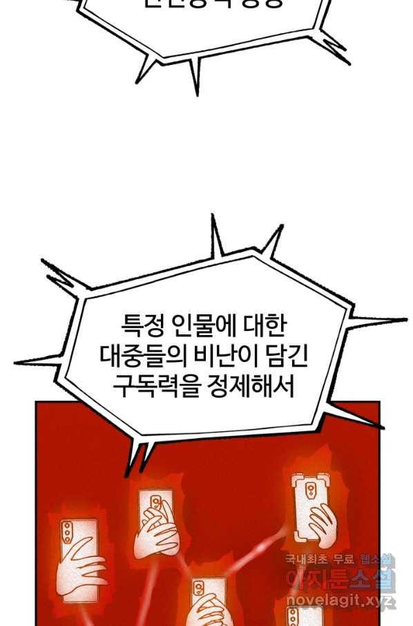 위튜브스쿨 11화 98