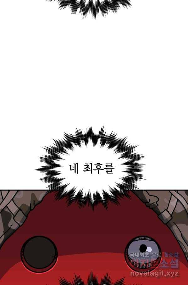 위튜브스쿨 11화 102
