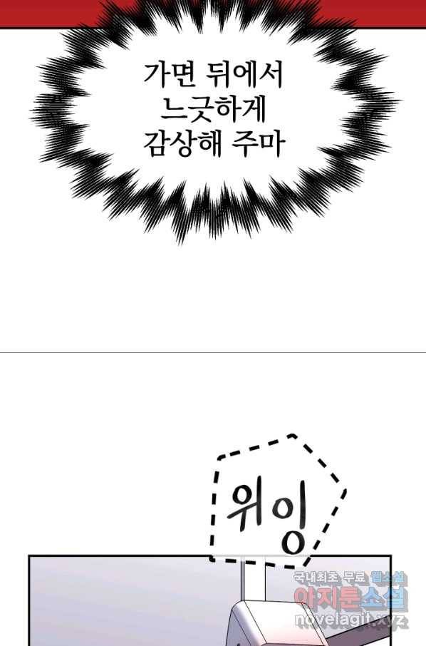 위튜브스쿨 11화 103