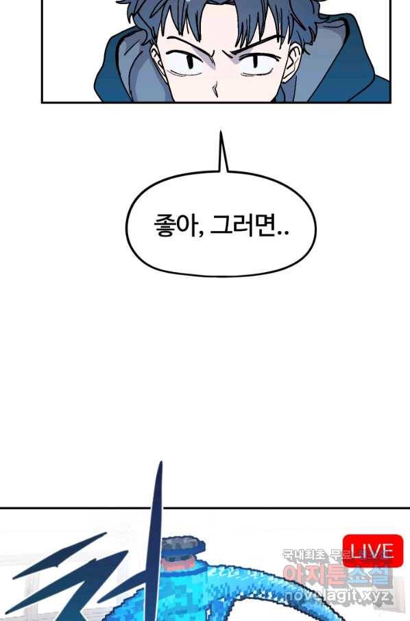 위튜브스쿨 11화 111