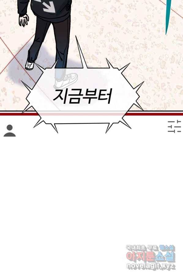 위튜브스쿨 11화 113