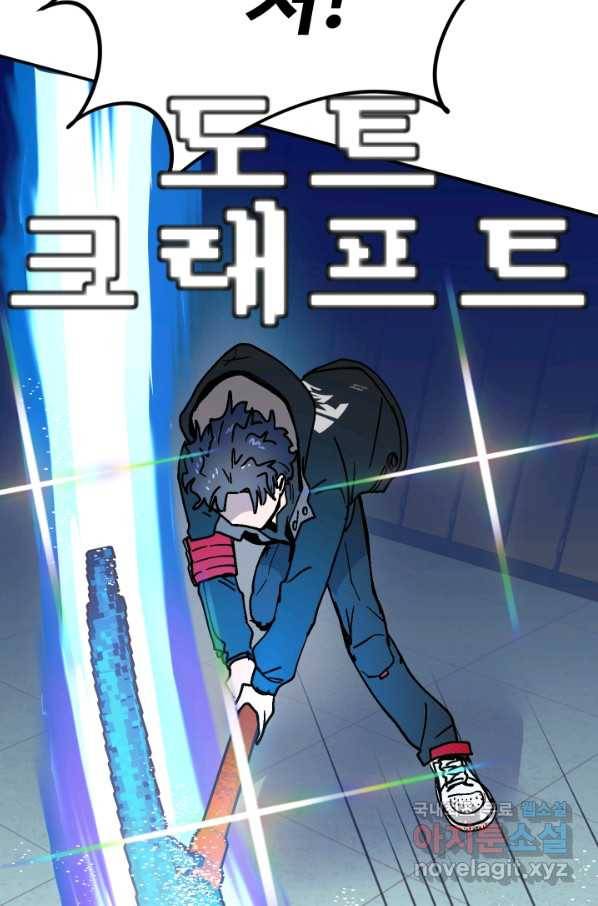 위튜브스쿨 11화 128