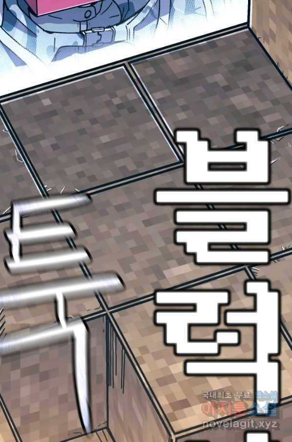 위튜브스쿨 11화 131