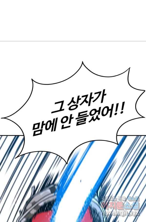위튜브스쿨 11화 135