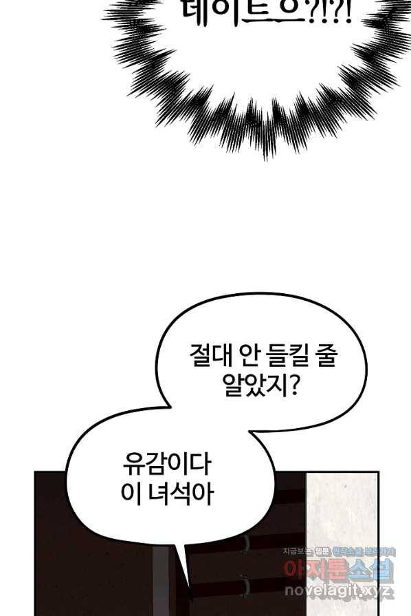 위튜브스쿨 16화 7