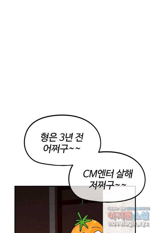 위튜브스쿨 16화 10