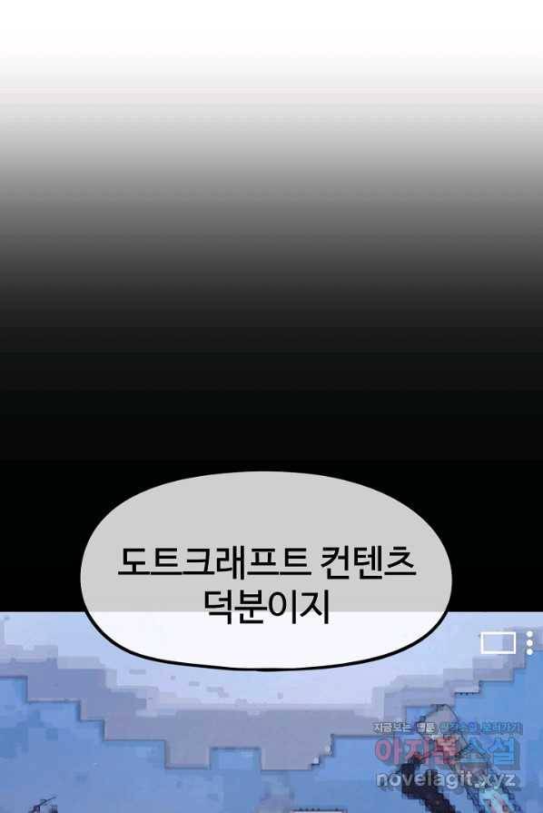 위튜브스쿨 16화 21