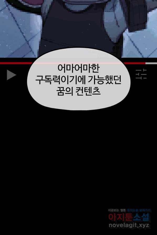 위튜브스쿨 16화 24