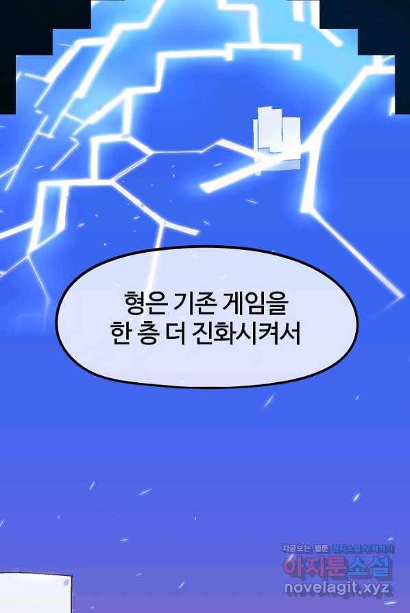 위튜브스쿨 16화 26