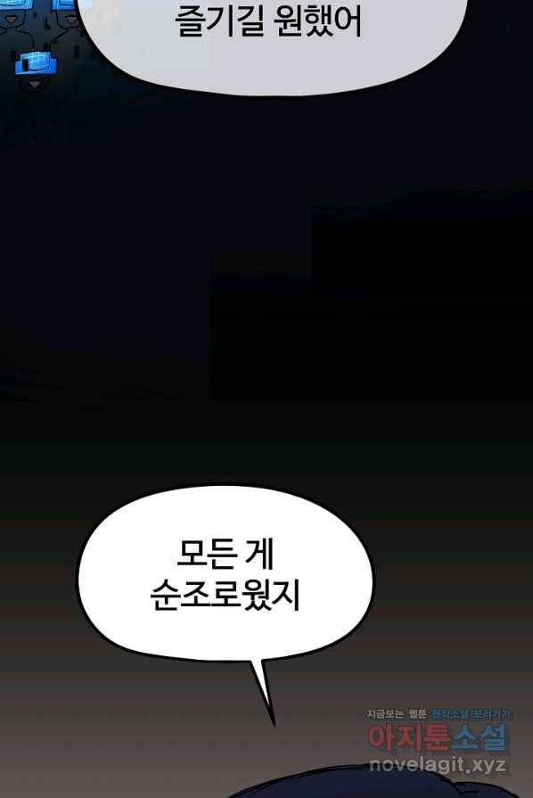 위튜브스쿨 16화 29