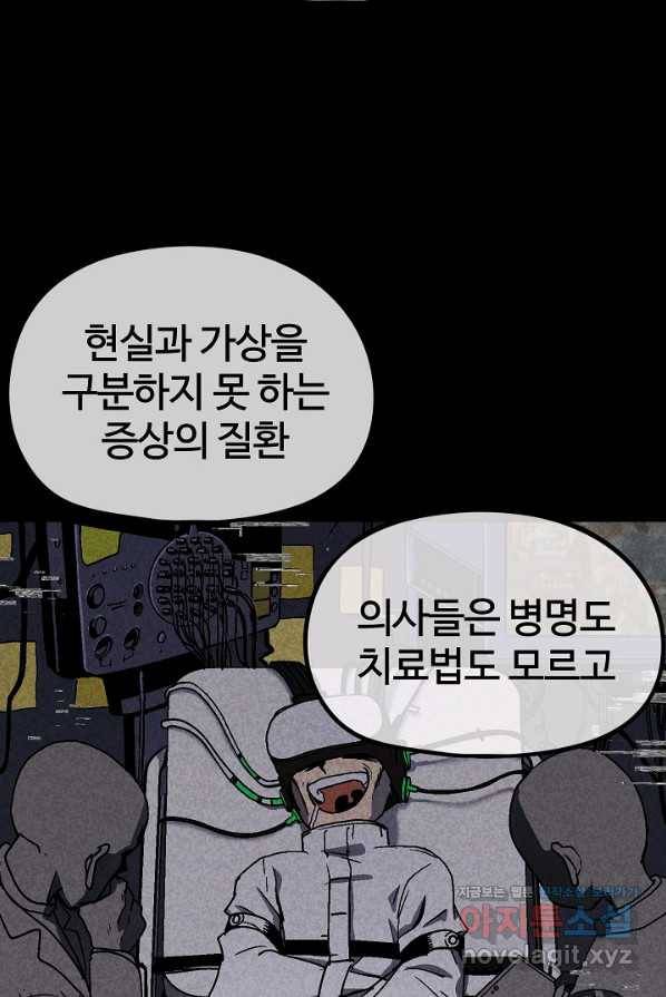 위튜브스쿨 16화 32