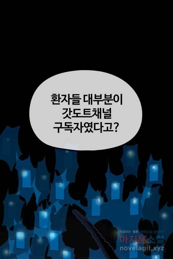 위튜브스쿨 16화 34