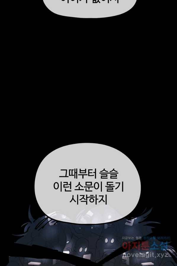 위튜브스쿨 16화 36
