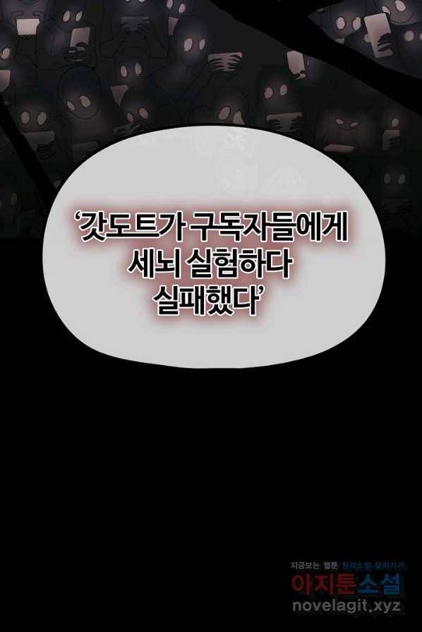 위튜브스쿨 16화 38