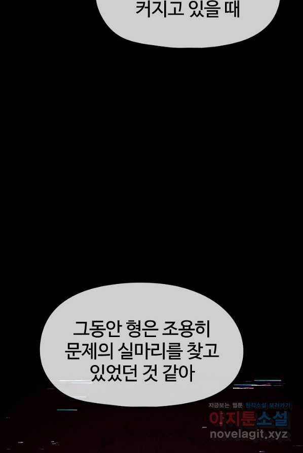 위튜브스쿨 16화 40