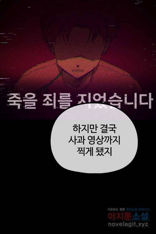 위튜브스쿨 16화 41