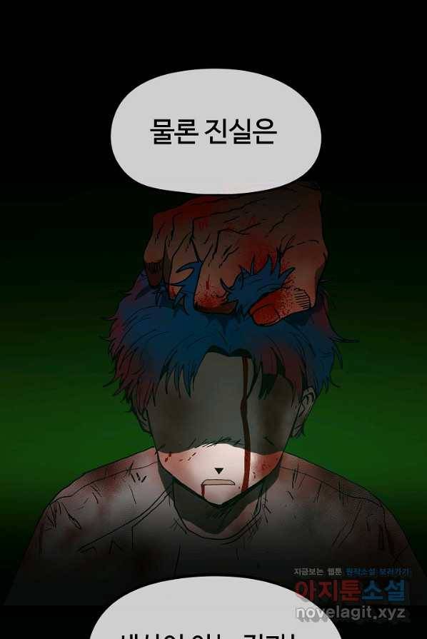 위튜브스쿨 16화 42