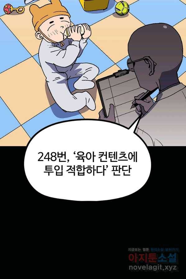위튜브스쿨 16화 47