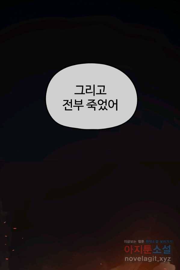위튜브스쿨 16화 50