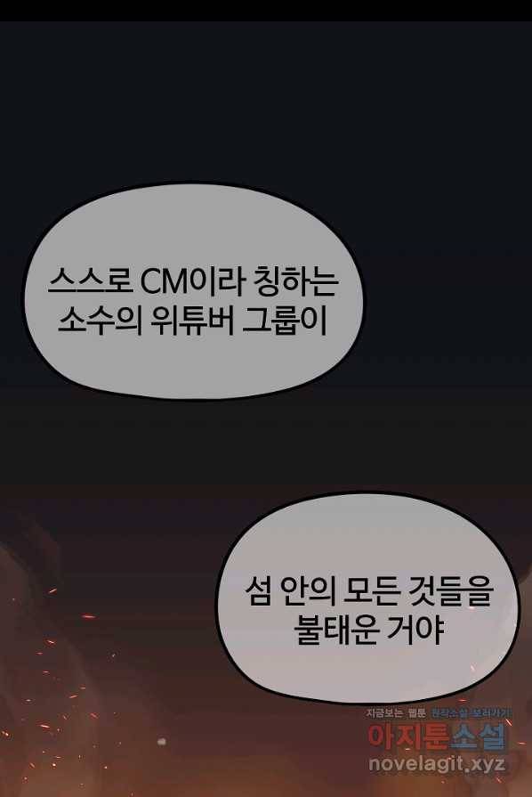 위튜브스쿨 16화 52
