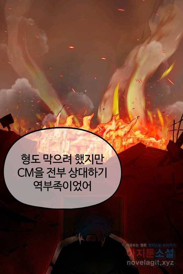 위튜브스쿨 16화 53